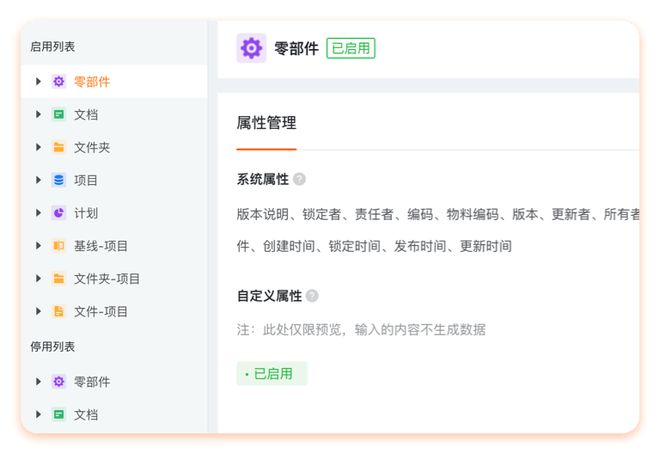 智Ag真人百家家乐官网橙超级BOM：不只速出小样图！泵阀行业BOM表管理、研发增效系统